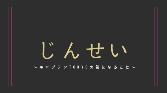 人生における仕事の割合は 人生は仕事がすべてかも 仕事を充実させ人生を充実させよう 気になることの多い世の中だもの